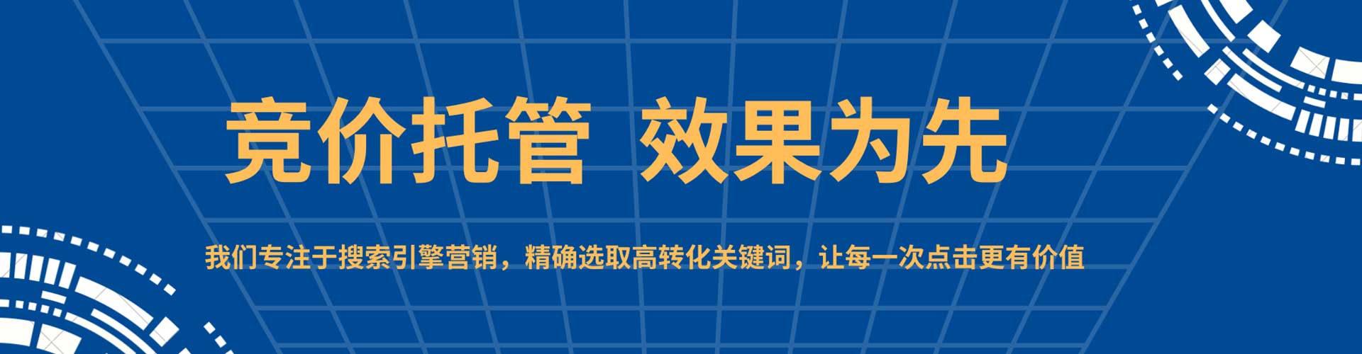 武义sem开户