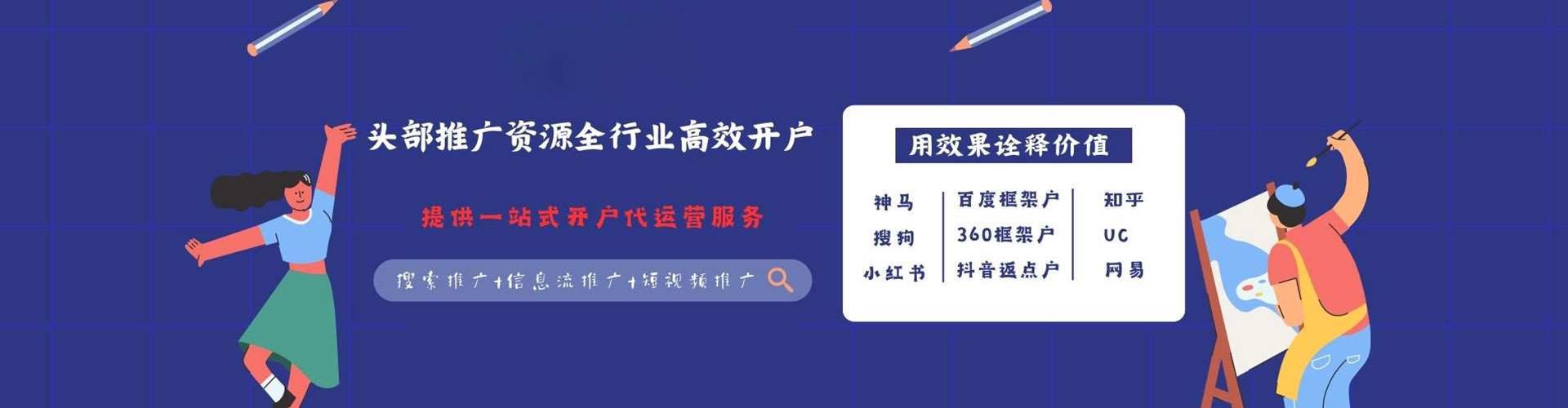 武义百度竞价推广
